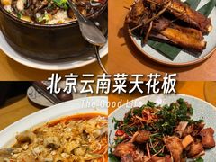 -山茶云南菜(永安里店)