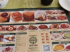 -添好运点心专门店(百老汇店)