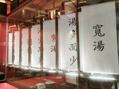 大堂-松鹤面馆·古法焖肉面(观前店)