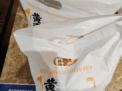 -黄远堂凤梨酥·伴手礼(中山路六店)