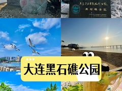 -黑石礁公园