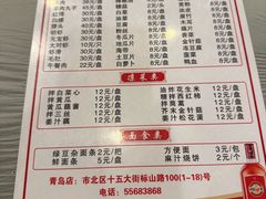 -鑫龙火锅城(青岛分店)