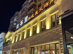 -三千里韩式炭火烤肉(南八马路店)