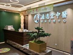 -通透堂中医·精准推拿(旗舰店)