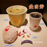 这次买了一份,活动价29元一桶「十翅桶」有5个鸡腿