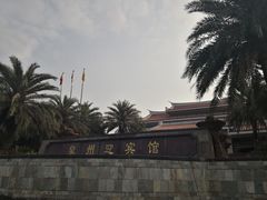 -泉州迎宾馆