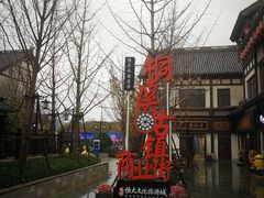 -长沙恒大文化旅游城