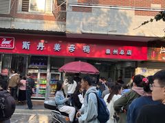 -斯丹姜母鸭·古法干香(涂门街总店)