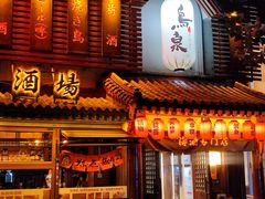 -鸟泉居酒屋·烧鸟·酒馆(百子湾店)