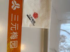 -三元梅园(团结湖店)