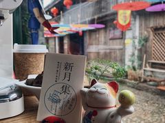 -新月集庭院咖啡馆(老邮局店)