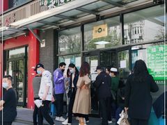 -清真永恒华威肉饼(潘家园店)