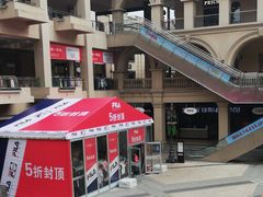 -王府井奥莱临潼小镇(临潼店)