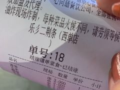-乐彡炸串·烤苕皮(西单华威约饭街店)