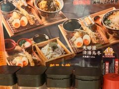 -天妇罗内顺田(罗湖店)