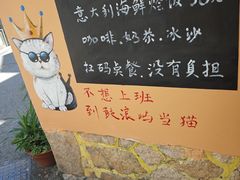 -猫岛主趣味餐厅(鼓浪屿店)