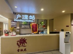 -雪绒花月子会所(万安店)