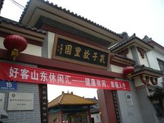 -曲阜东站