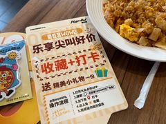 -必胜客(时代广场店)