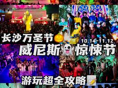 -华谊兄弟（长沙）电影小镇