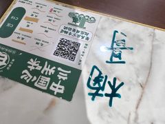 -雁滩白记·兰州牛肉面