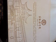 -庆云楼饭庄(什刹海店)