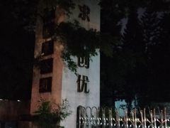 -致美斋(三元里大道店)