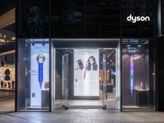 -Dyson戴森直营店(天汇广场店)