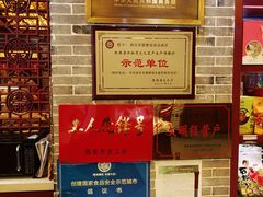 -德懋恭(西大街店)
