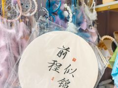 -100家灵感仓库·DIY团建(什刹海店)