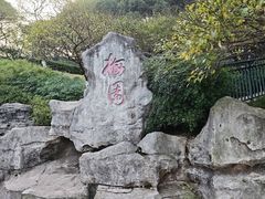 -重庆彩云湖湿地公园