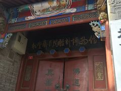 -北京国子监胡同