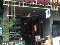 门面-兔槽江湖菜·重庆璧山兔(水围店)