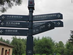 -延安杨家岭革命旧址