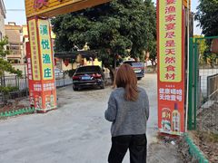 -溪悦渔庄(九龙湖店)