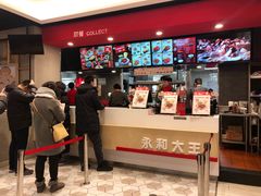 -永和大王(广渠店)