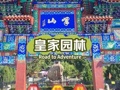 -峄山风景名胜区