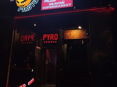 门面-么哈(五道口店)