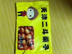 -二斗栗子(西湖道店)