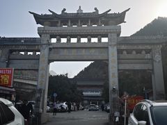 -秦岭终南山世界地质公园翠华山景区