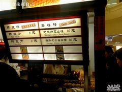 -粉粉乐鲷鱼烧(美罗城店)