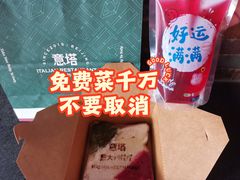 -ITA·意塔意大利餐厅(亦庄店)