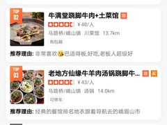 -荣生萝卜汤饭店