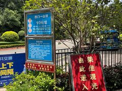 -广州莲花山旅游区