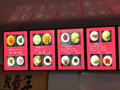 -致童年熟梨糕刨冰炒酸奶