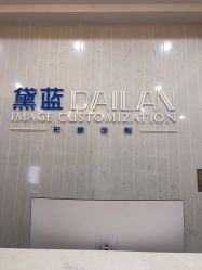 点击看大图 -黛蓝形象定制