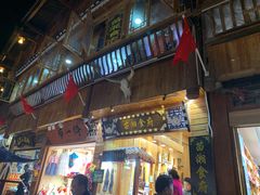 门面-苗湘食府(十年店)