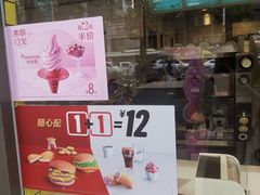 门面-麦当劳(文武路店)