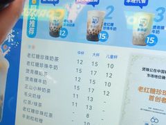 -煲珠公·老红糖珍珠奶茶(长宁龙之梦店)