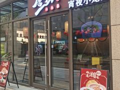 -唐坊·湖南菜(丰尚国际店)